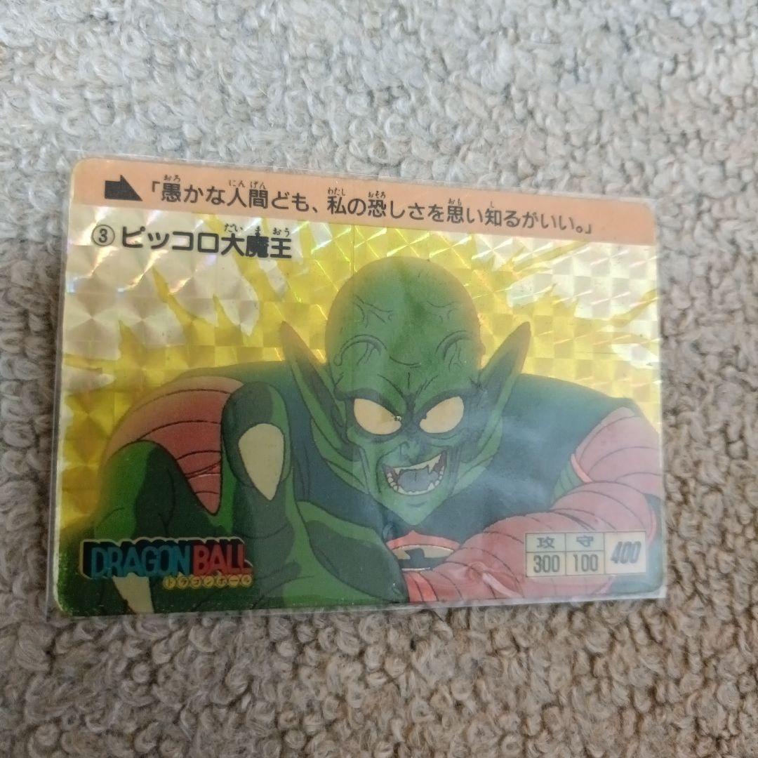 【レア 初期カード】 ドラゴンボール　ピッコロ大魔王 1988年 初弾
