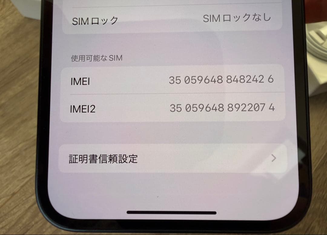 Apple iPhone 14 128GB SIMフリー