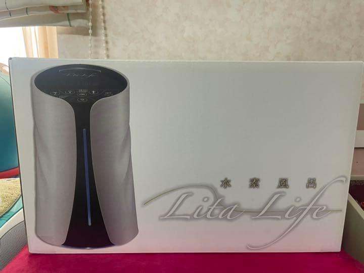 リタライフ水素風呂