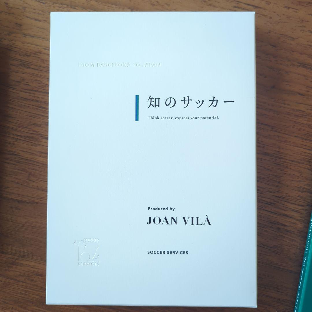 知のサッカー Vol. 1 & 2 DVD