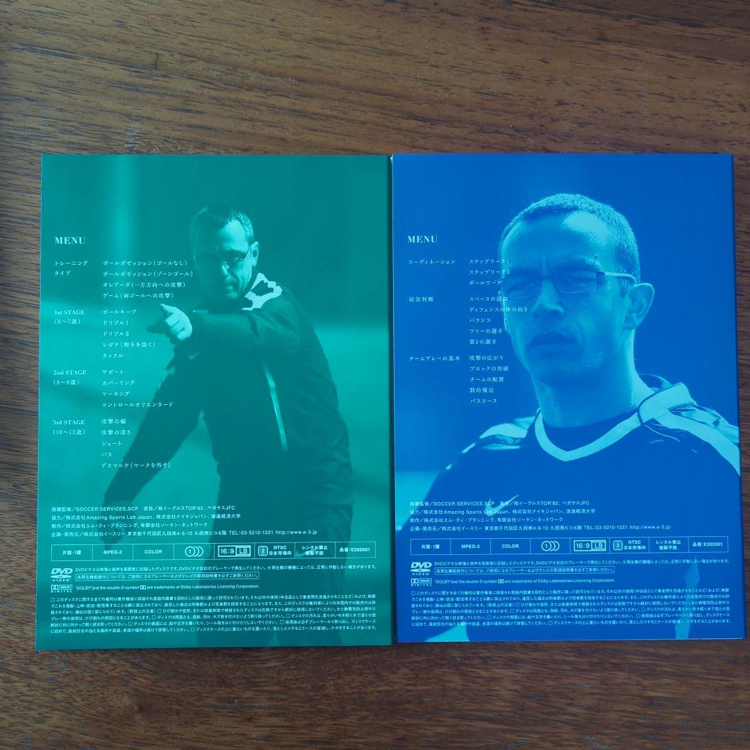 知のサッカー Vol. 1 & 2 DVD