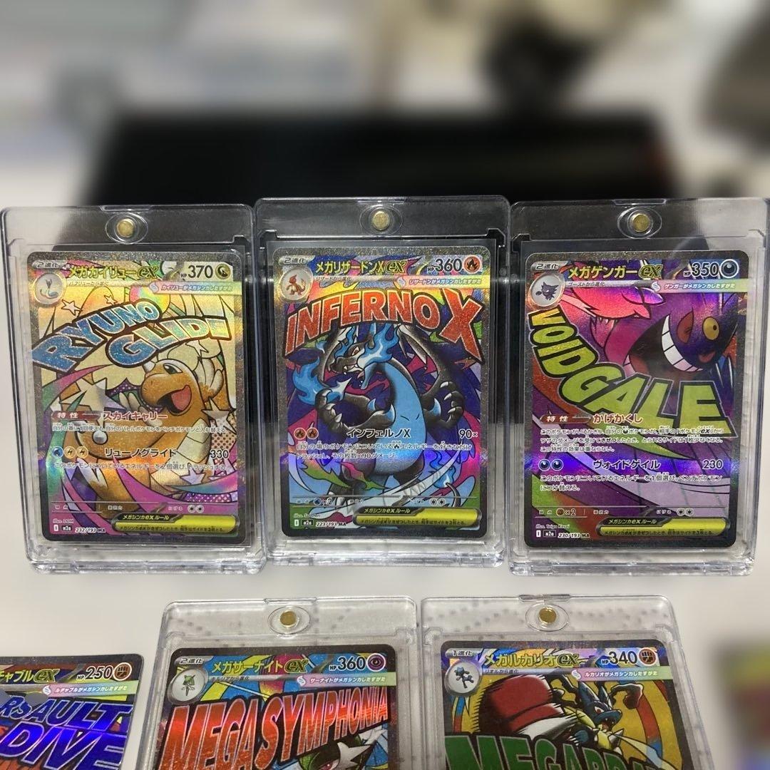 メガドリーム MA 全種類コンプリートまとめ売り