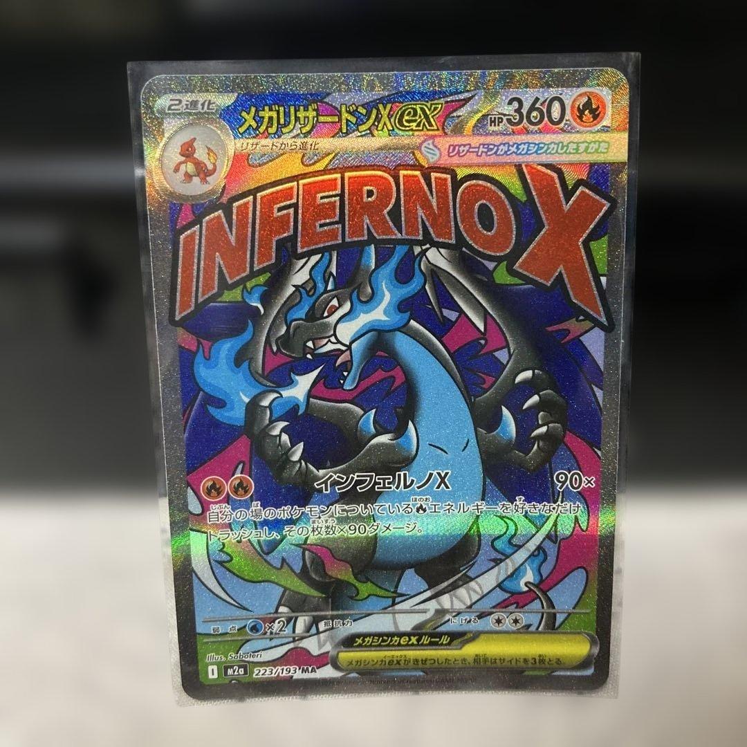 メガドリーム MA 全種類コンプリートまとめ売り