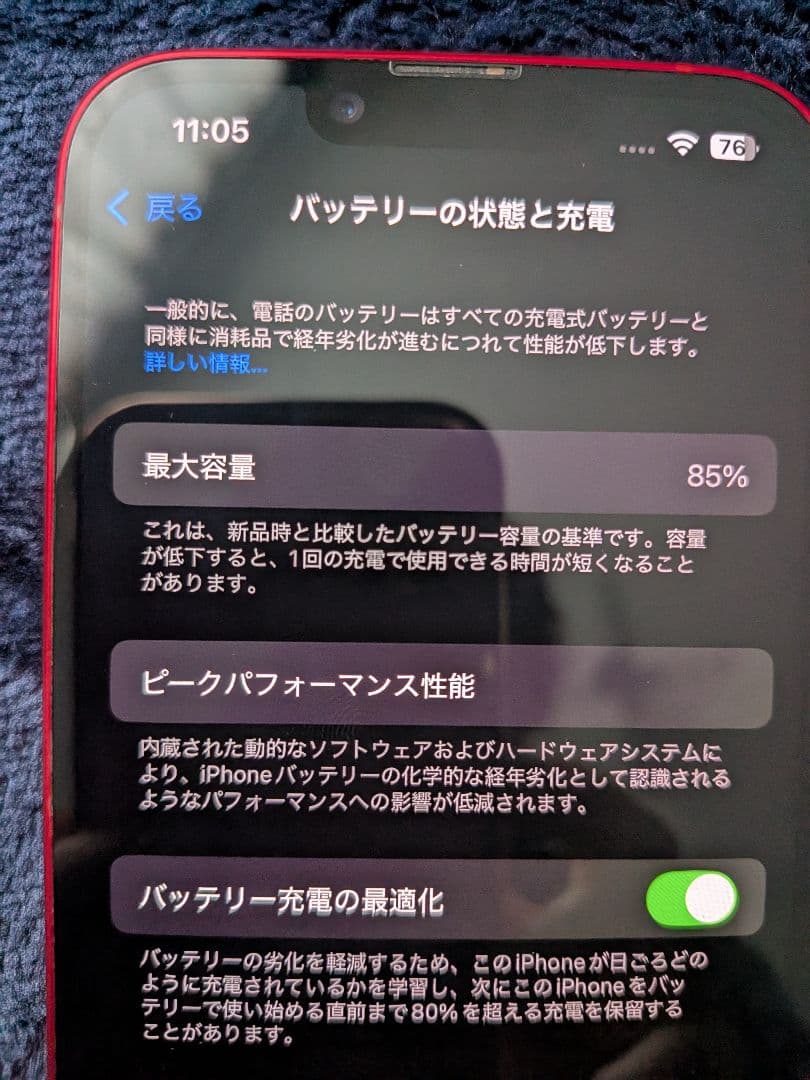 Apple iPhone 14 PRODUCT(RED) 本体 [美品]