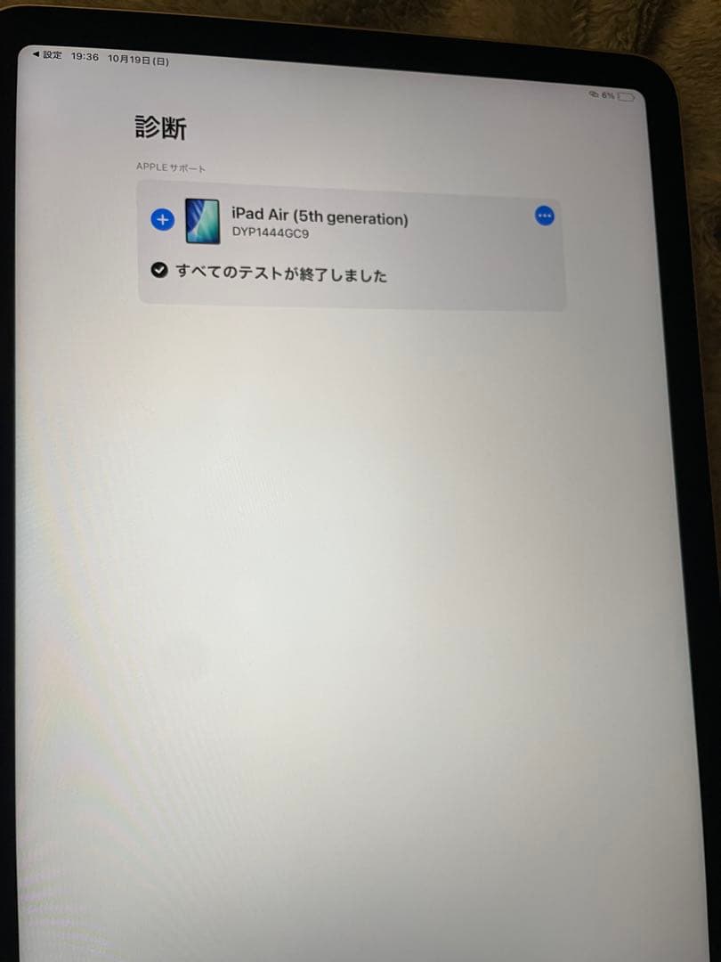 かんちゃん【動作確認済】iPadAir 第5世代 256GB