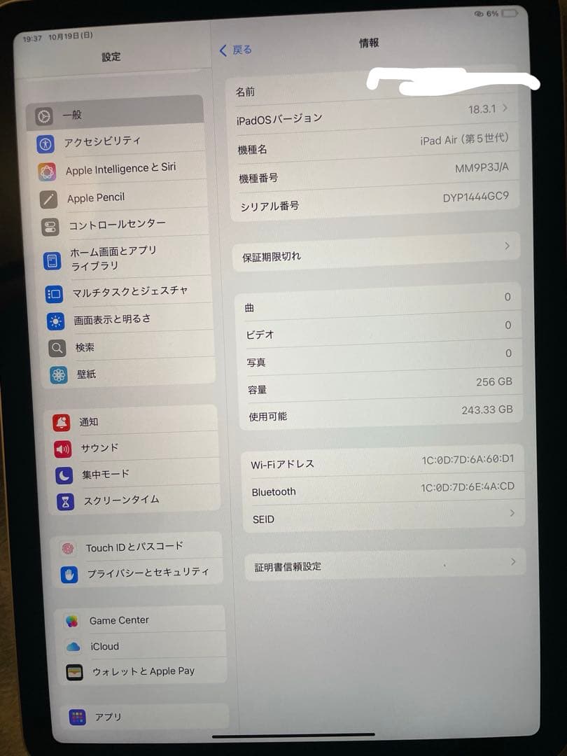 かんちゃん【動作確認済】iPadAir 第5世代 256GB