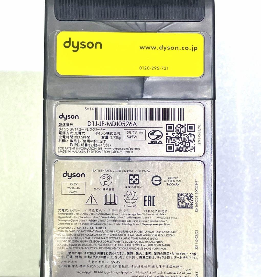 ダイソン　SV14 V11　absolute仕様 セット　本体　スティック