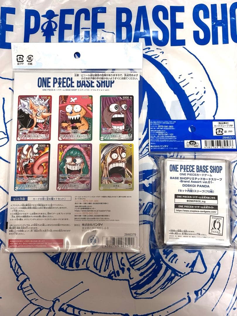 ONEPIECEBASESHOP リミテッドカードコレクション　vol.1