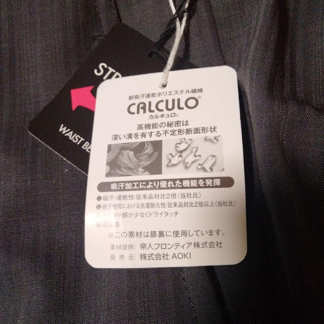 ⭐新品タグ付⭐BELLUMORE ビジネススーツ クールコンフォート