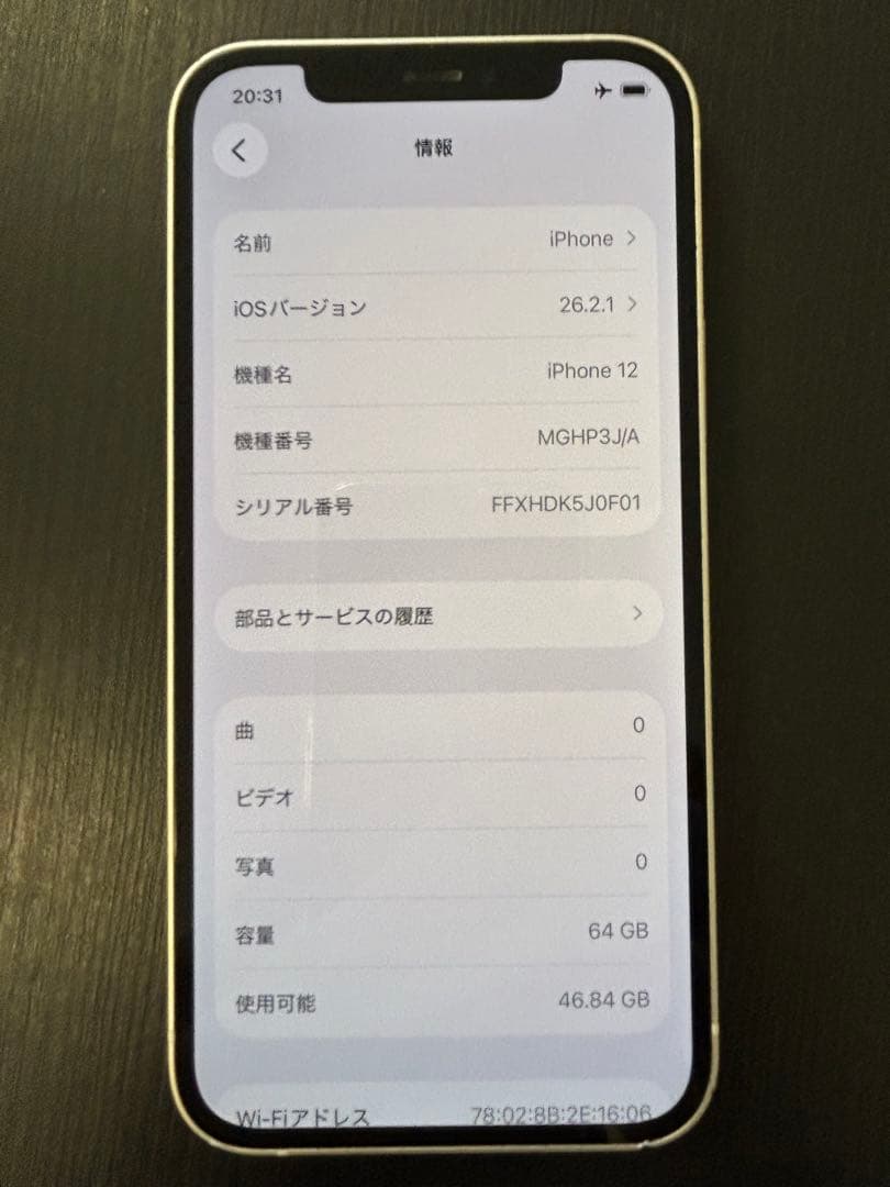 【美品】 iPhone12本体 64GB ホワイト★SIMフリー★おまけ付