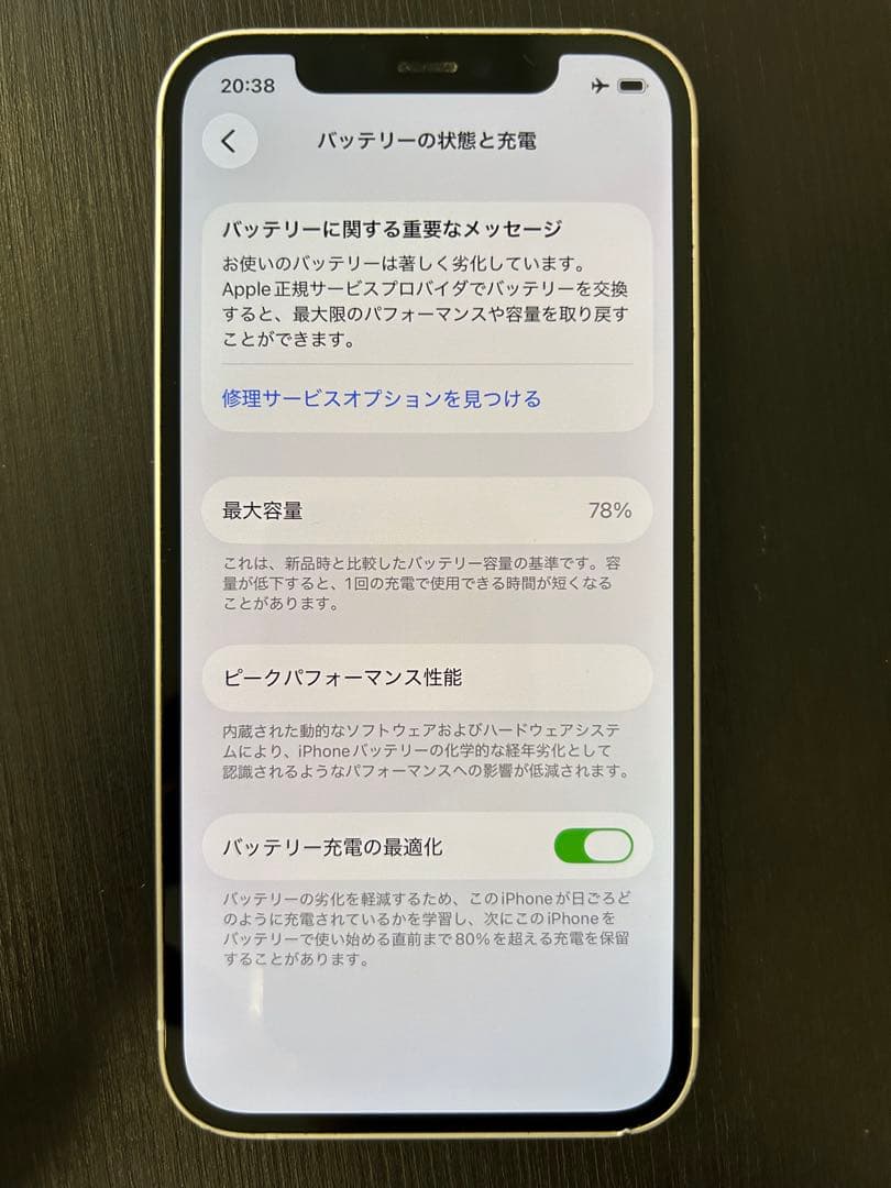 【美品】 iPhone12本体 64GB ホワイト★SIMフリー★おまけ付