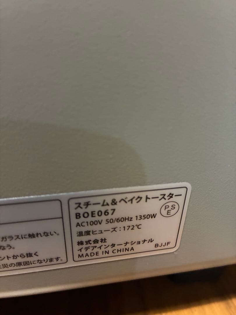 【箱無し、新品未使用品】BRUNOスチーム＆ベイクトースター