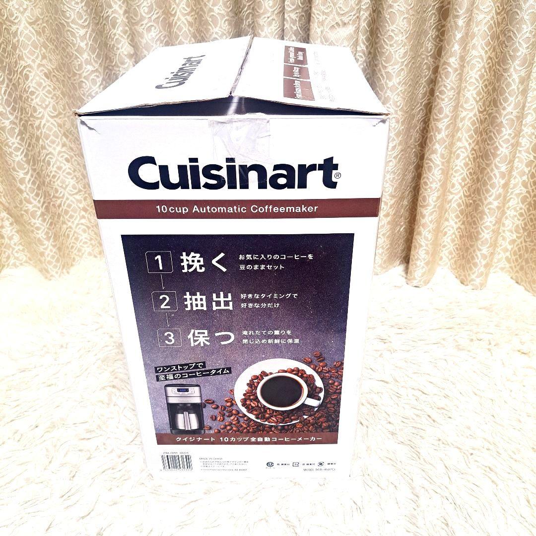 新品　未使用　クイジナート 10カップ コーヒーメーカー DGB-450PCJ
