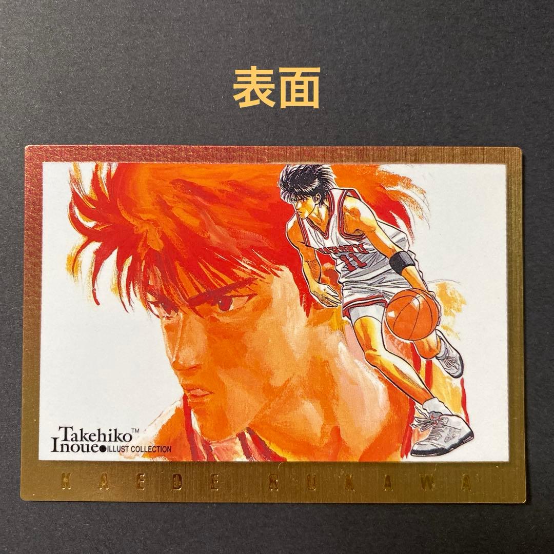 【美品】スラムダンク カードダスマスターズ 初版 SP2 流川楓