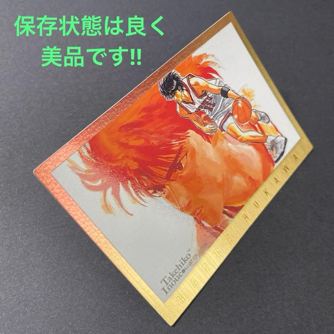 【美品】スラムダンク カードダスマスターズ 初版 SP2 流川楓