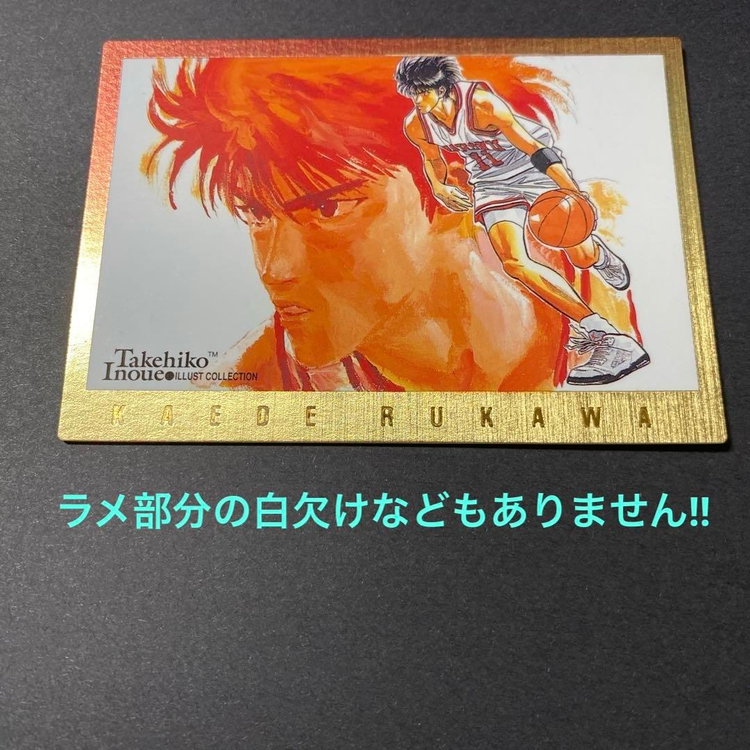 【美品】スラムダンク カードダスマスターズ 初版 SP2 流川楓