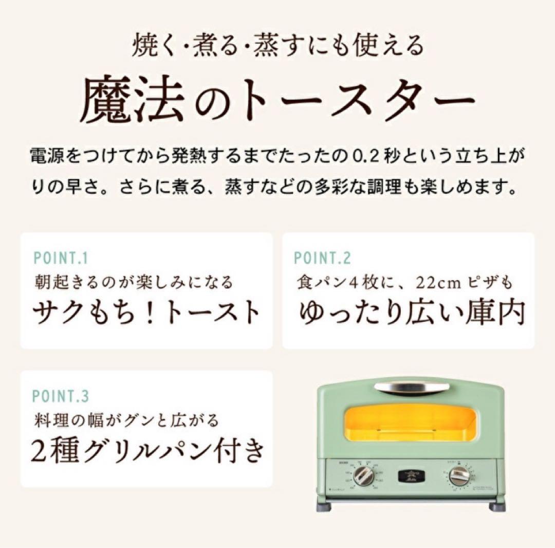 【新品未開封：リニューアル後】アラジン　グラファイトトースター 4枚　ブラック