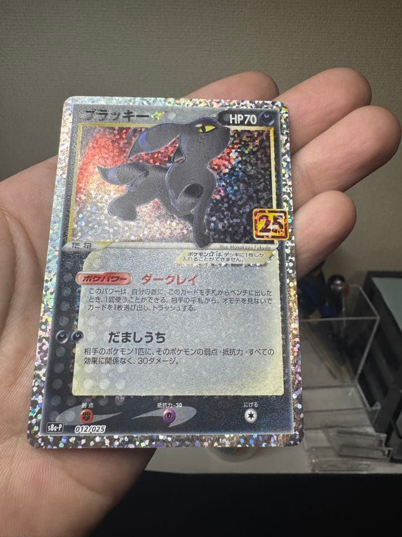 ブラッキー☆: プロモ[S8a-P 012/025プロモカードパック 25th