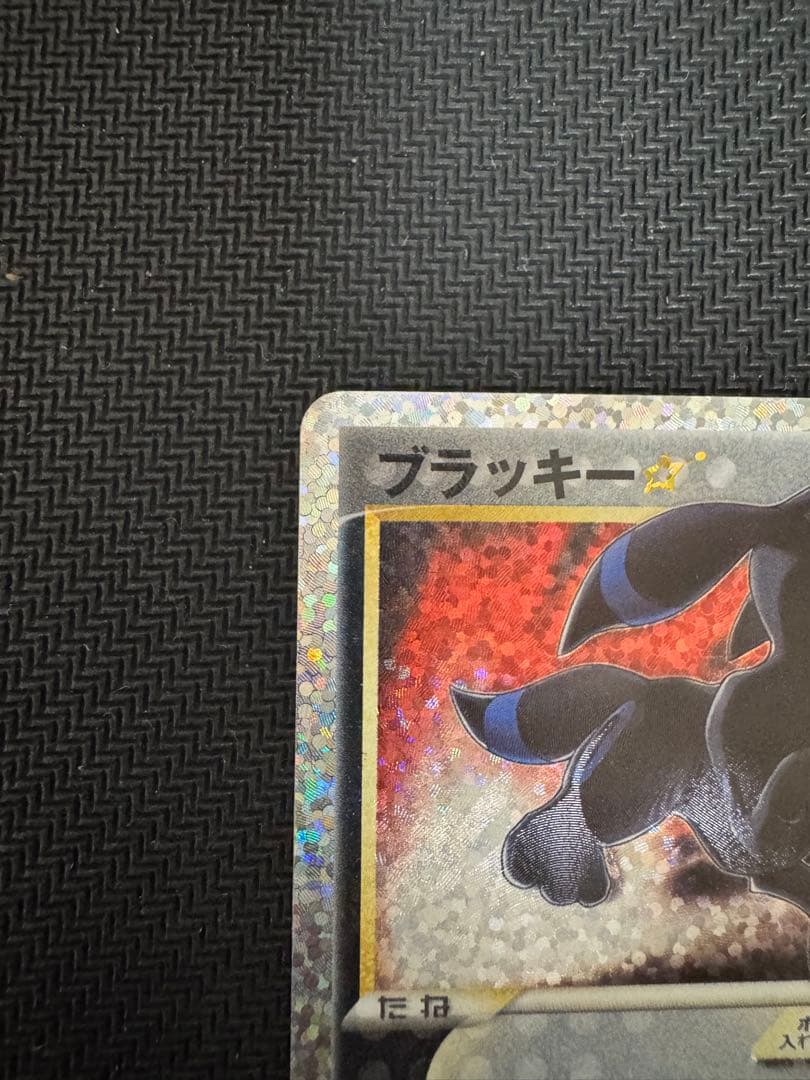 ブラッキー☆: プロモ[S8a-P 012/025プロモカードパック 25th