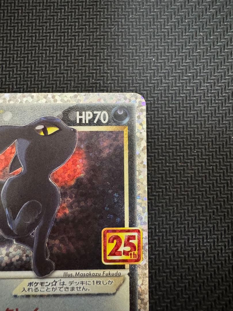 ブラッキー☆: プロモ[S8a-P 012/025プロモカードパック 25th