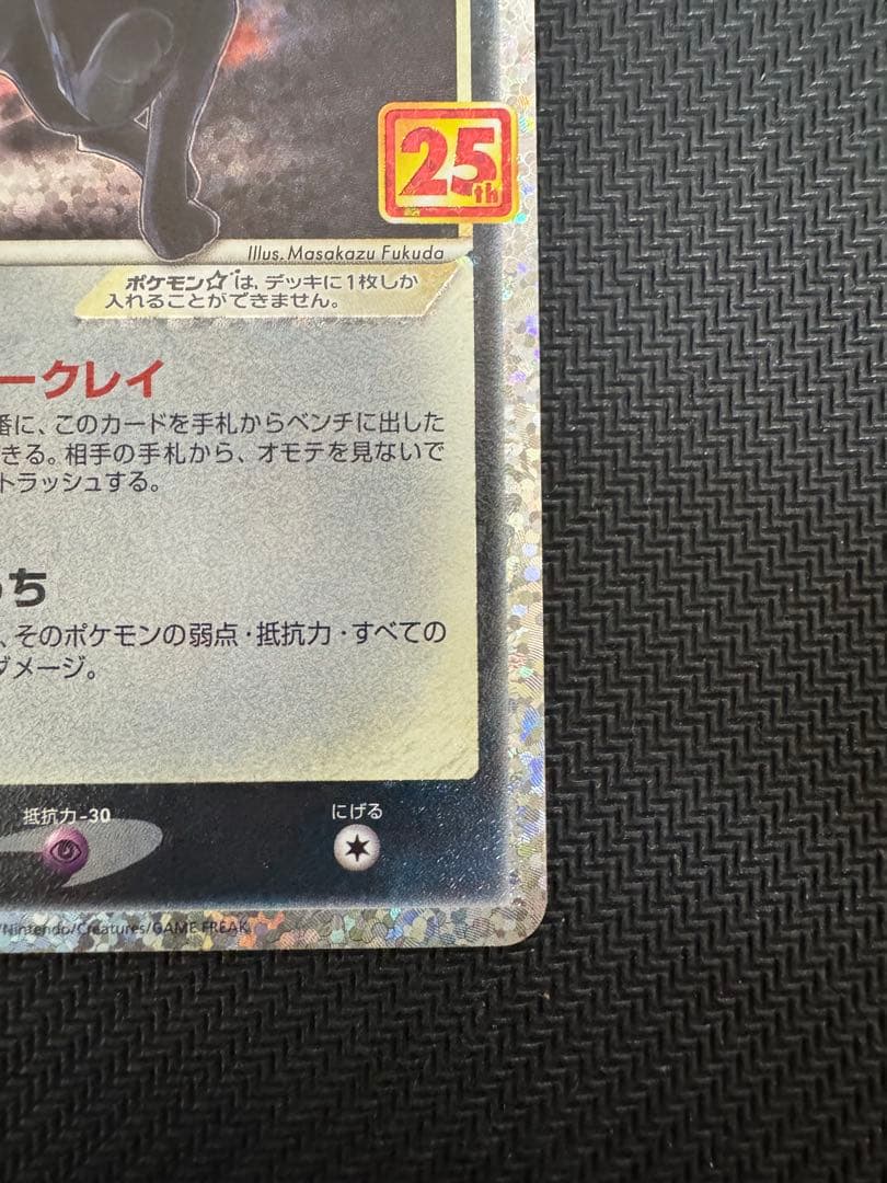 ブラッキー☆: プロモ[S8a-P 012/025プロモカードパック 25th