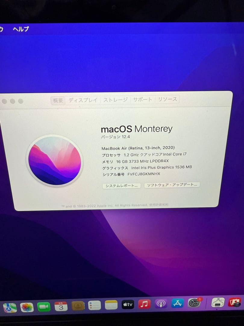 MacBook本体 MacBookAir 13 inch Corei7 512GB 16GB