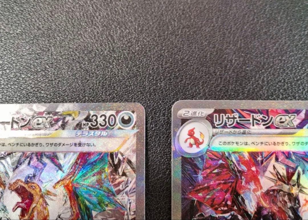 ポケモンカード 黒炎の支配者 ポケモンカードゲーム リザードンex SARセット