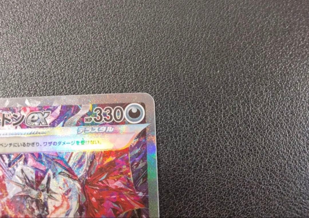 ポケモンカード 黒炎の支配者 ポケモンカードゲーム リザードンex SARセット