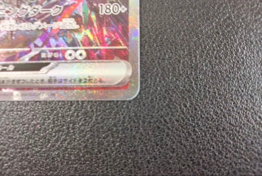 ポケモンカード 黒炎の支配者 ポケモンカードゲーム リザードンex SARセット