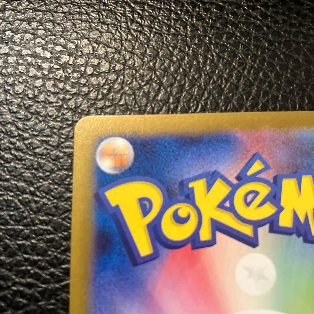 【美品】レシラムEX SARポケカ ホワイトフレア