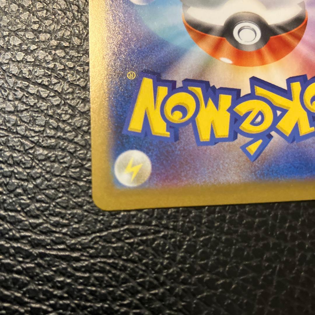 【美品】レシラムEX SARポケカ ホワイトフレア