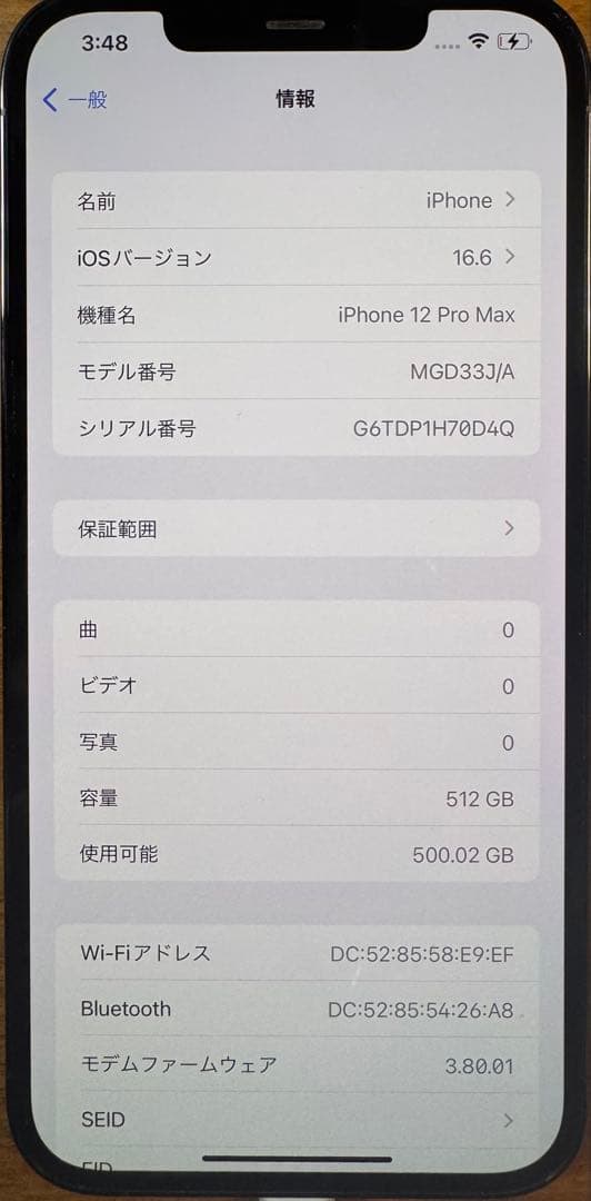 【Trung Anh 】iPhone12 ProMax 512GB