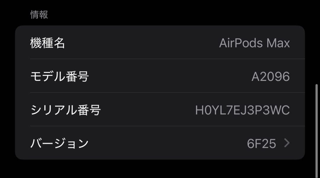 Apple Air Pods Max シルバー