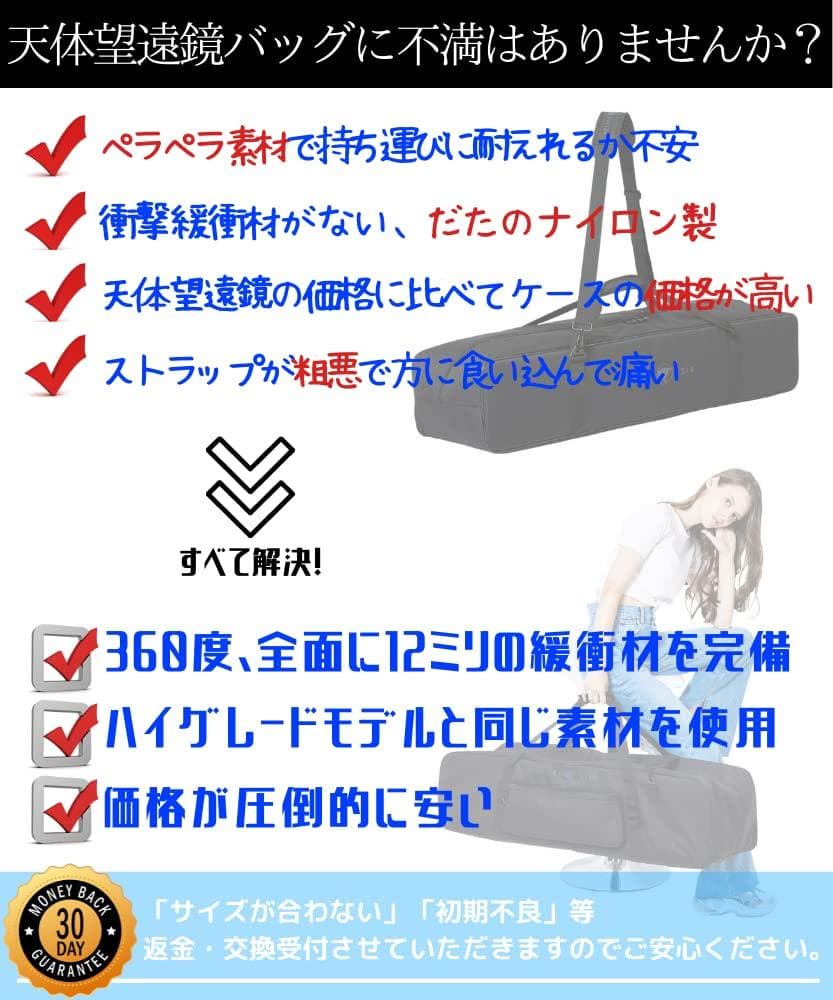 天体望遠鏡バッグ 12mm緩衝材 全長100㎝
