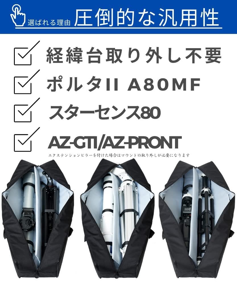 天体望遠鏡バッグ 12mm緩衝材 全長100㎝