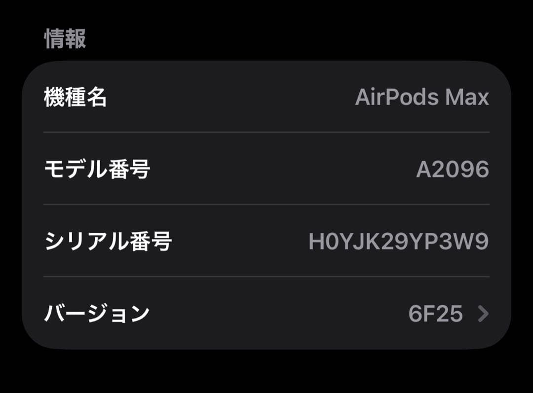 AirPods Max スペースグレー 第1世代 ジャンク品