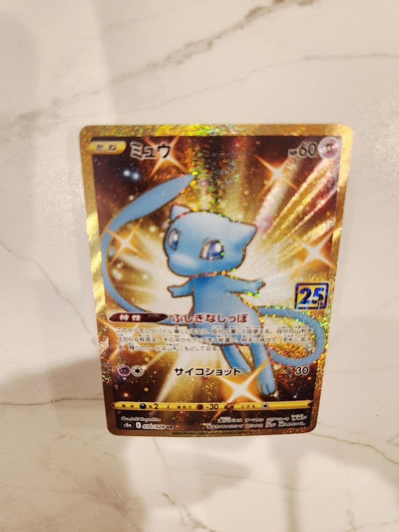 ミュウ25th ANNIVERSARY COLLECTION UR 色違いミュウ