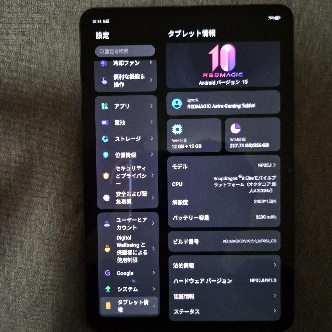 REDMAGIC Astra　12GB＋256GB