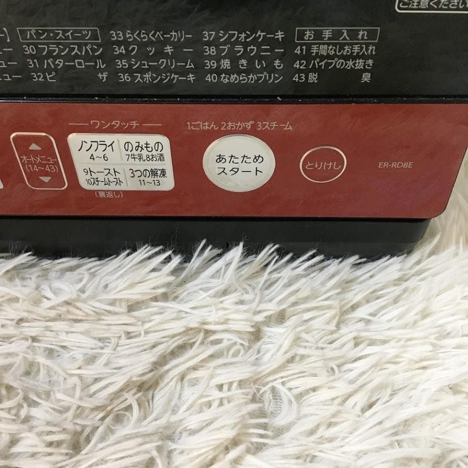 TOSHIBA ER-RD8E オーブンレンジ 東芝 石窯ドーム キッチン