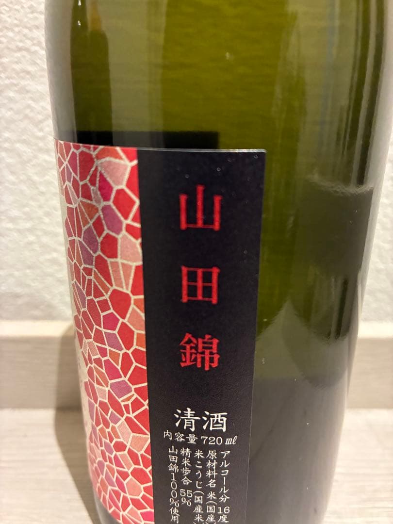 花陽浴 山田錦 4号瓶