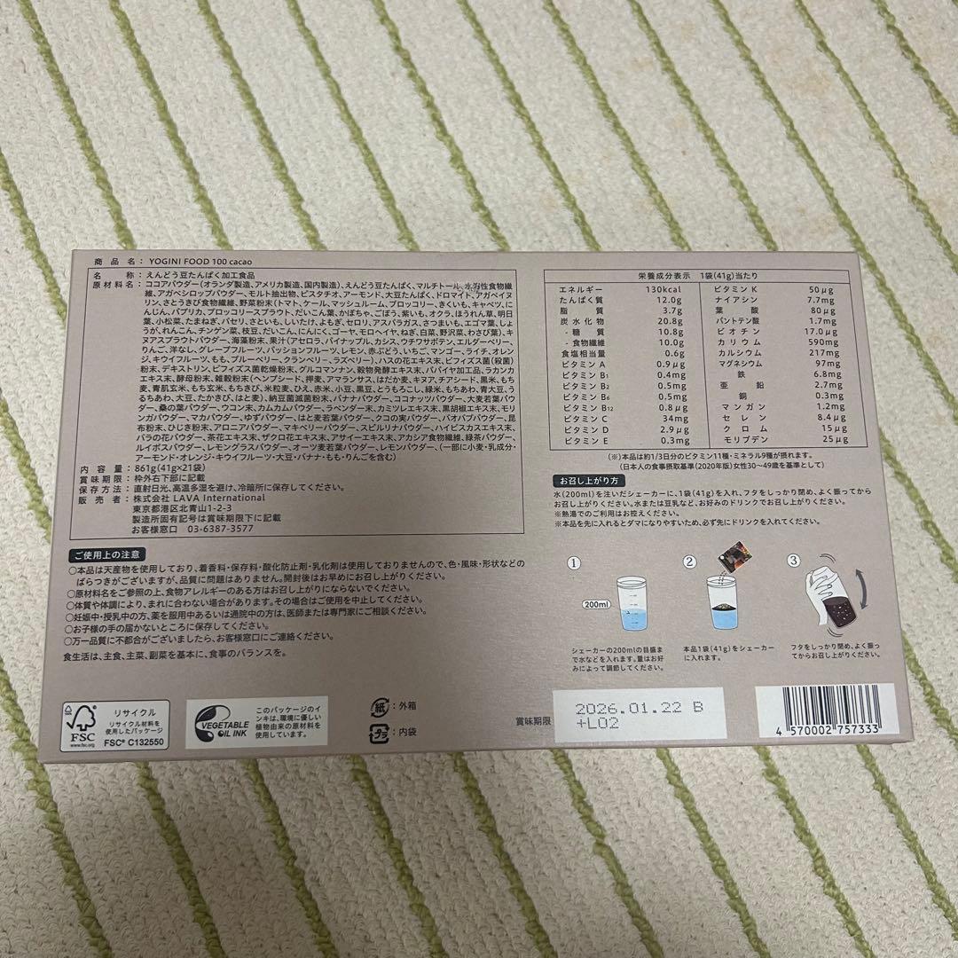 LAVA ヨギニーフード100 カカオ(1箱)21袋