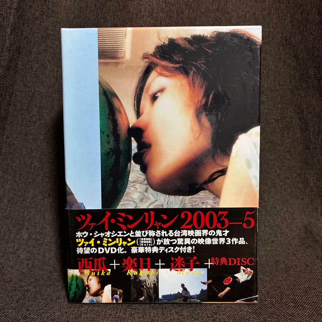 【廃盤】『ツァイ・ミンリャン DVD-BOX 2003～5』(DVD)【セル版】