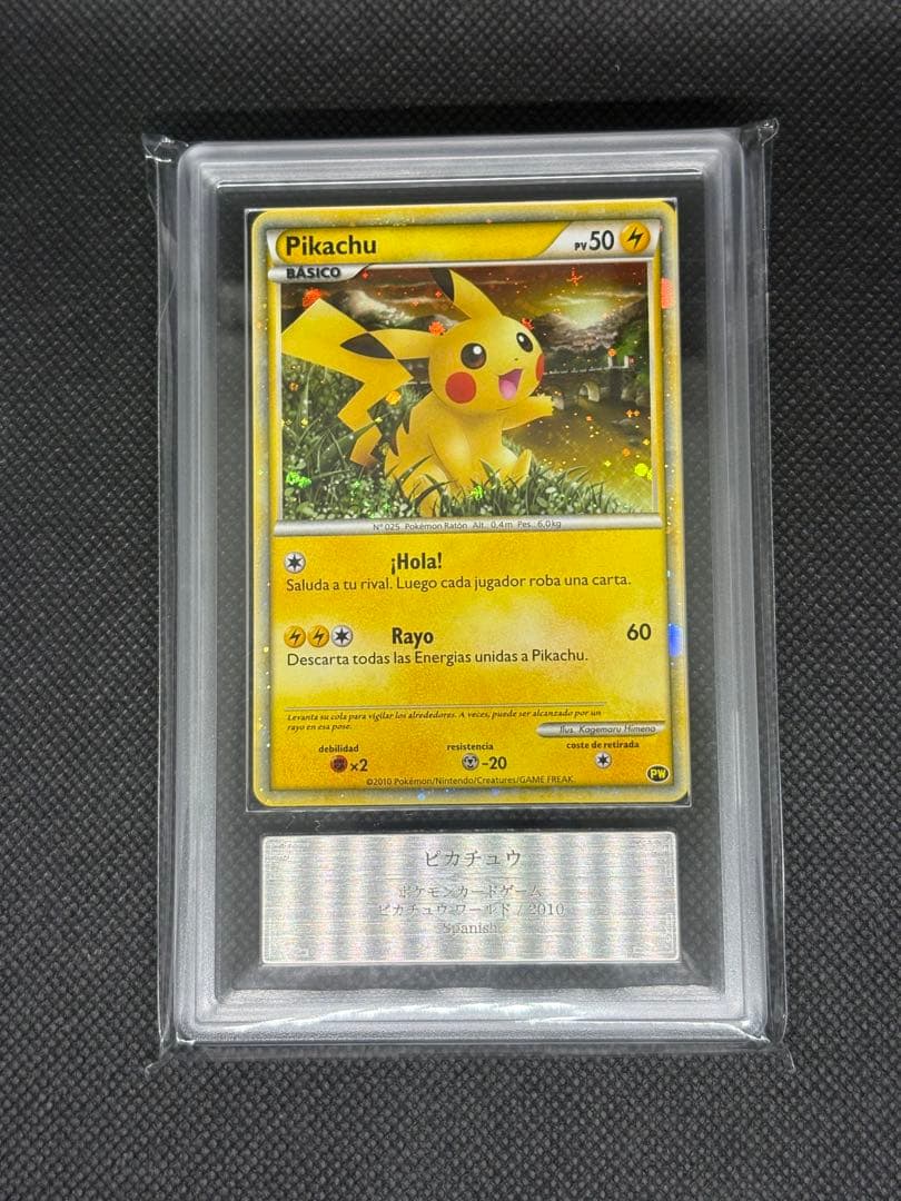 ピカチュウ ワールド スペイン ARS10 ＋ Spanish world