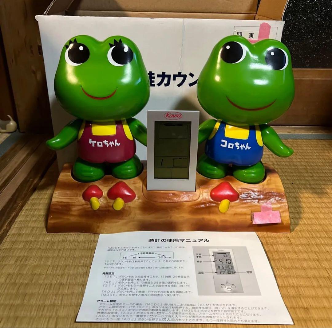 興和 ケロちゃん コロちゃん 店頭ペア蛙カウンター型 時計 カレンダー