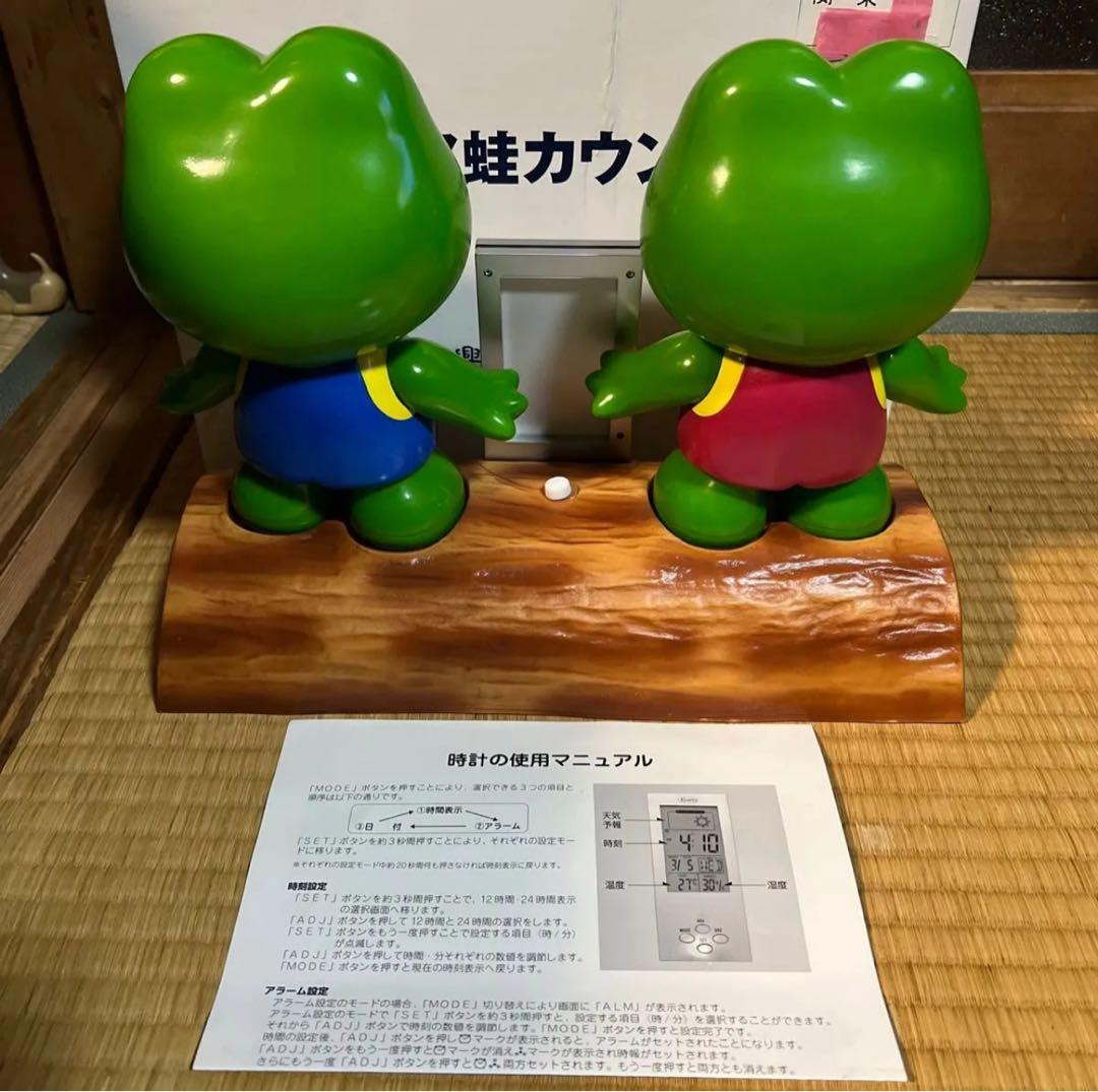 興和 ケロちゃん コロちゃん 店頭ペア蛙カウンター型 時計 カレンダー