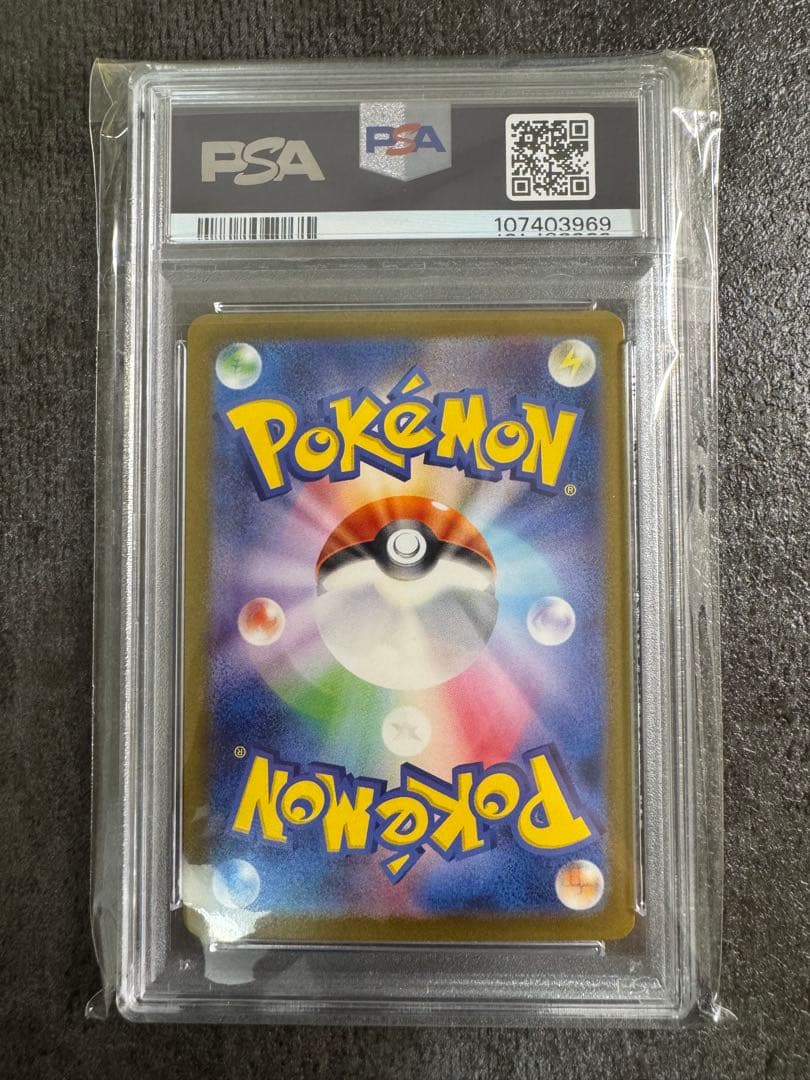 リザードンex SR[SV2a 185/165] PSA10