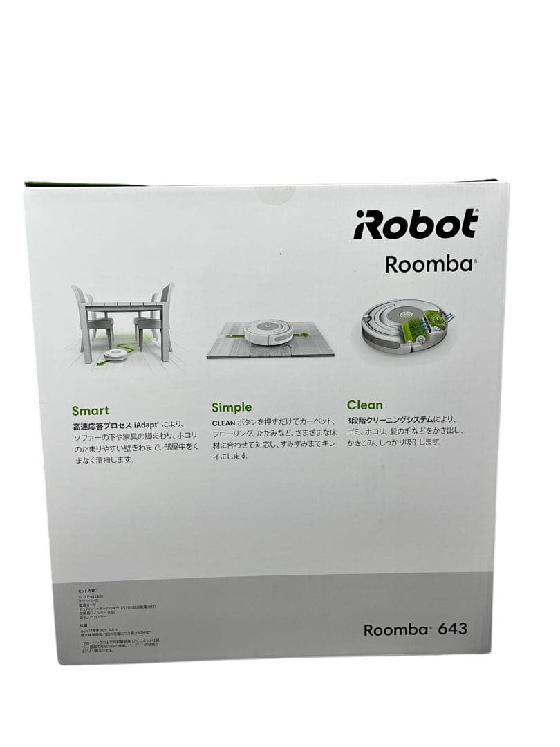 iRobot Roomba 643(ルンバ) ロボット掃除機 新品 未使用