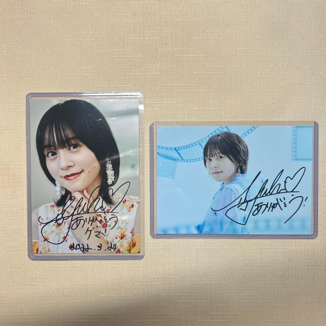 中島由貴 直筆サイン2枚含むグッズまとめ売り