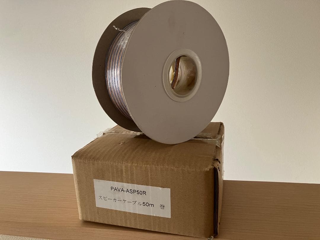 PAVA-ASP50R スピーカーケーブル 50m