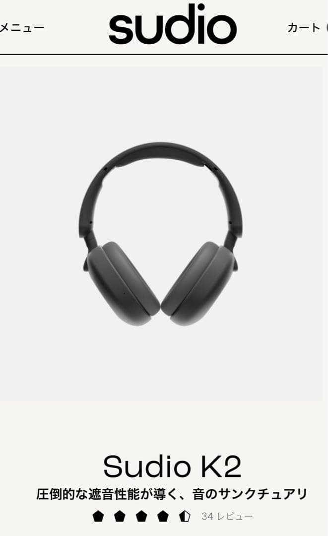 【新品】sudio k2 ワイヤレスヘッドホン